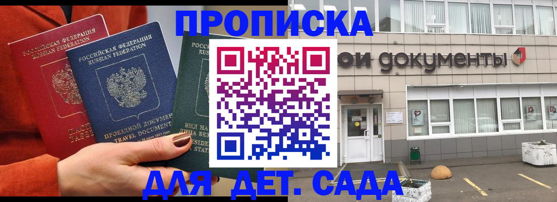 миграционный учет в Апрелевке