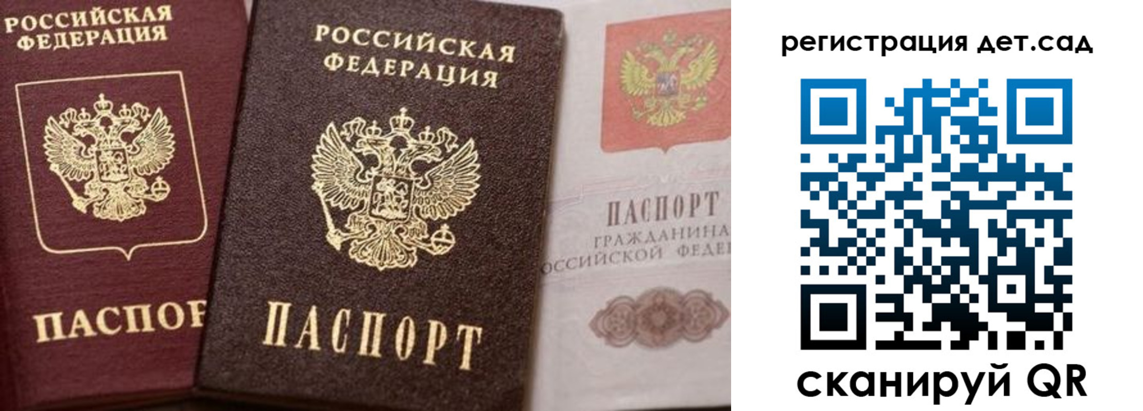 купить прописку в Апрелевке