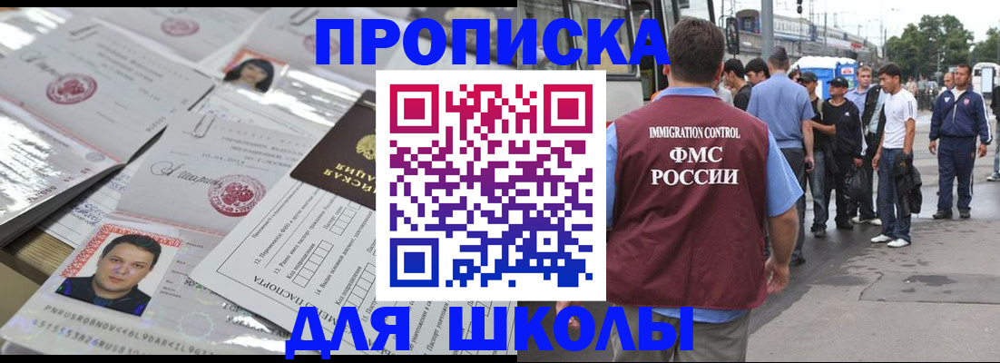 прописка 2025 в Апрелевке