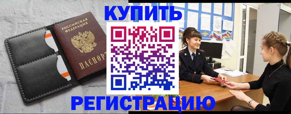 прописка законно в Апрелевке