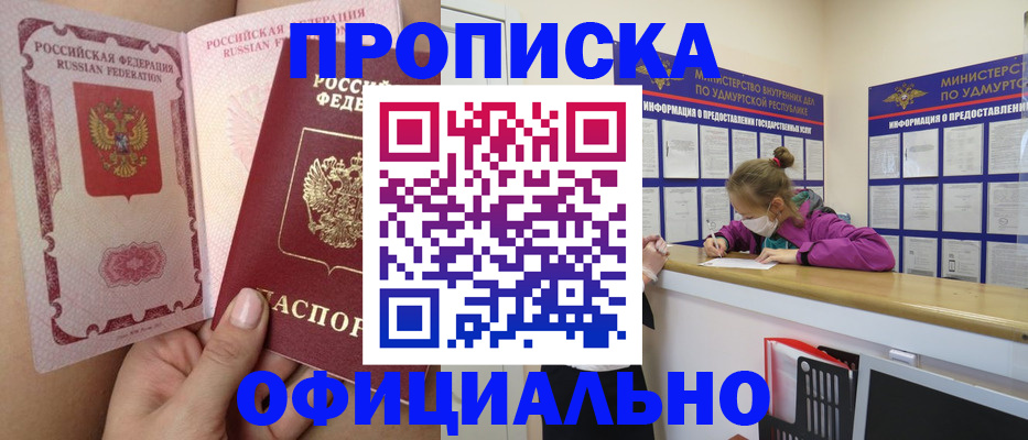 временная регистрация гарантия в Апрелевке