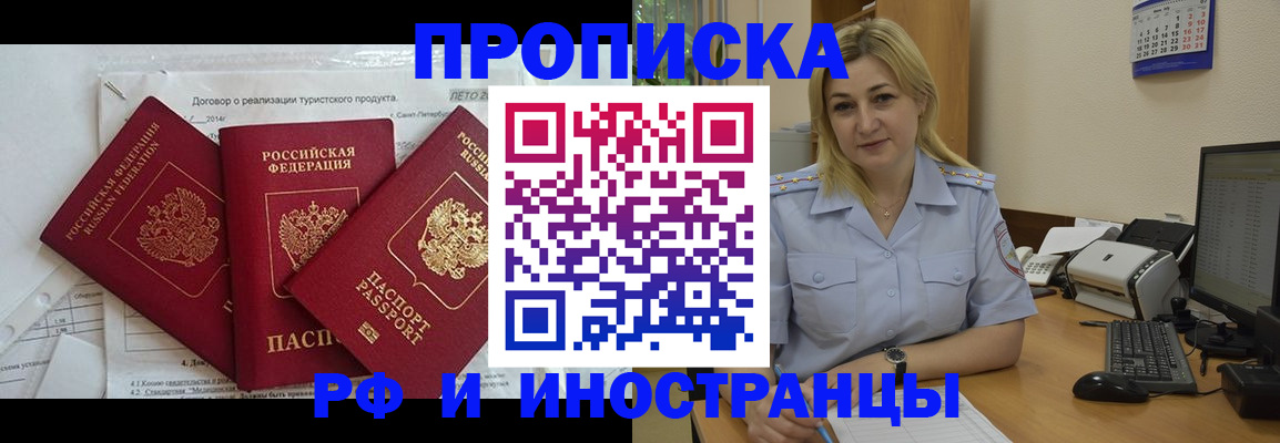 найти адрес прописки в Апрелевке