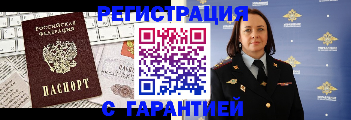 временная регистрация поиск в Апрелевке