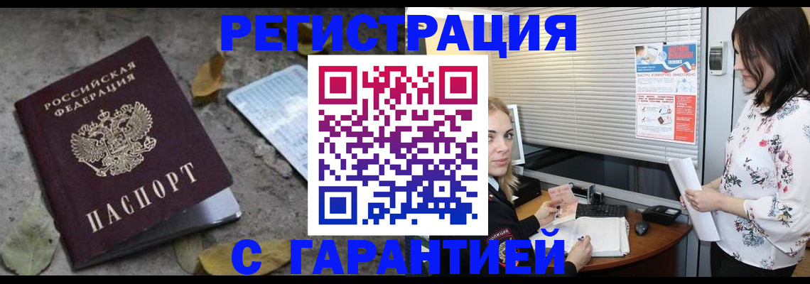 временная регистрация в Апрелевке